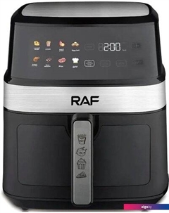 Аэрофритюрница R.5343 Raf