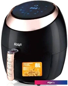 Аэрофритюрница R.5298 Raf
