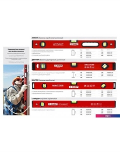 Уровень строительный 34584-080 Зубр