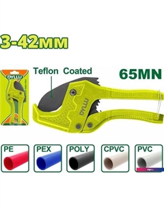 Труборез DTPC54642 Dyllu