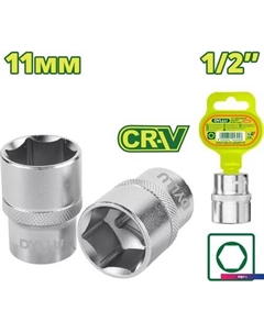 Головка слесарная DTSC1211 Dyllu