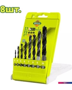 Набор сверл DTSJ6B08 Dyllu