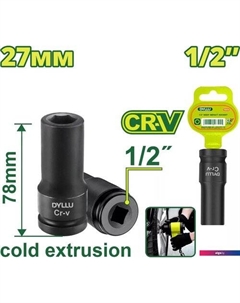 Головка слесарная DTMS3227 Dyllu