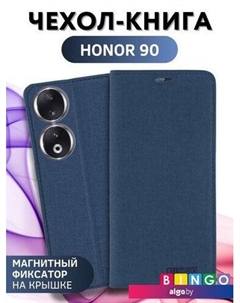 Чехол для телефона Book для HONOR 90 (синий) Bingo