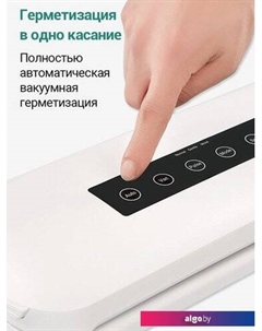 Вакуумный упаковщик HF-S8016 Karingbee