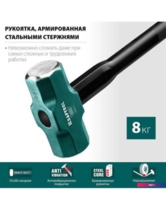 Кувалда 2009-8 Kraftool