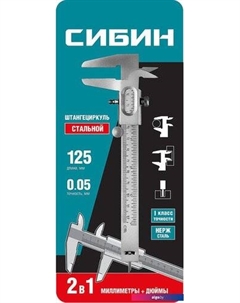 Штангенциркуль 3443 Сибин