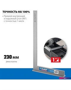 Угольник 3465-40 Зубр