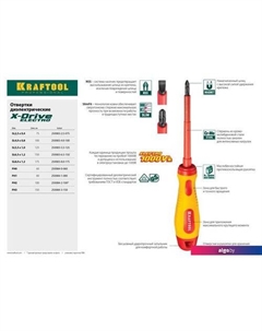 Отвертка Expert 250084-3-150 Kraftool