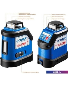 Лазерный нивелир Крест-360 34906 Зубр