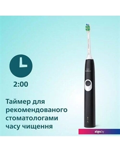 Электрическая зубная щетка Sonicare ProtectiveClean 4300 HX6800/63 Philips