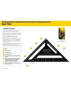 Угольник 34306-30 Stayer