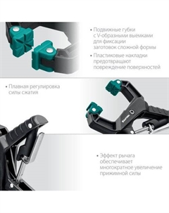 Струбцина RC-6 32224-05 Kraftool