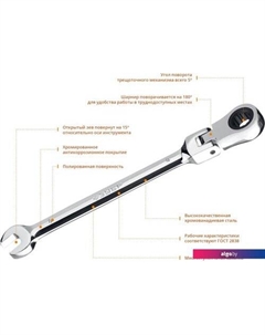 Гаечный ключ 27101-19 Зубр