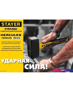 Кувалда Professional Hercules 20052-10 Stayer