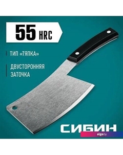 Кухонный нож 20672 Сибин