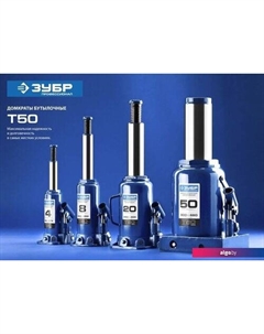 Бутылочный домкрат 43060-6-K_z01 6т Зубр