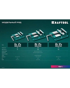 Тиски 32715-75 Kraftool