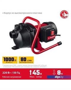 Самовсасывающий насос НПЦ-М1-1000 Зубр