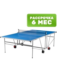 Теннисный стол Sundays S8017
