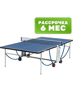 Теннисный стол Sundays P8016