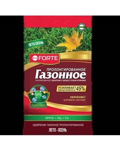 Удобрение Bona Forte Гранулы пролонгир. газонные с биодост. кремнием / BF2301045 Bona forte