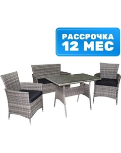 Комплект садовой мебели LUC-NA04 Sundays