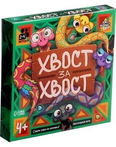 Настольная игра Kids. Хвост за хвост / 10435016 Лас играс