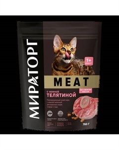 Сухой корм для кошек Meat для взрослых старше 1 года с нежной телятиной / 1010022536 Мираторг
