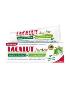 Зубная паста Lacalut Junior 6+