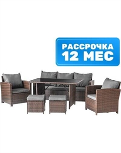 Комплект садовой мебели Madeira SFS 020 Sundays