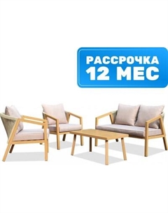 Комплект садовой мебели LUC-2446 Sundays