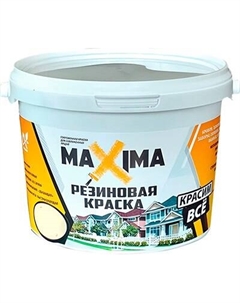 Краска резиновая №111 Уголь Maxima