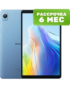 Планшет Blackview Tab 60 6GB/128GB LTE / TAB 60_BLUE