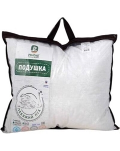 Подушка для сна Реноме 68x68 14/023н