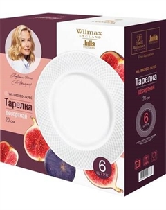 Набор тарелок WL-880100-JV/6C Wilmax