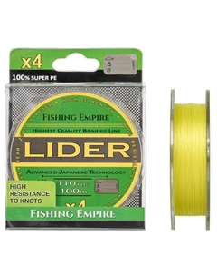 Шнур плетеный рыболовный FLUO YELLOW 100 м 0,14 мм Lider