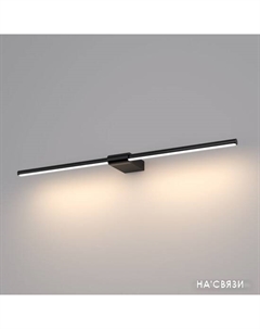 Бра Luar 40125/LED (черный жемчуг) Elektrostandard
