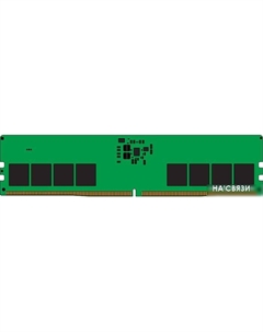 Оперативная память ValueRam 32ГБ DDR5 5200 МГц KVR52U42BD8-32 Kingston