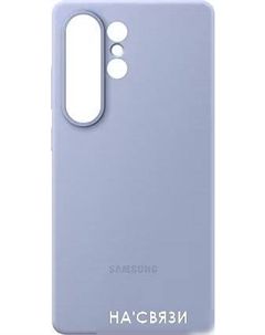 Чехол для телефона Silicone Case Galaxy S25 Ultra (голубой) Samsung