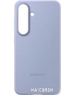 Чехол для телефона Silicone Case Galaxy S25 (голубой) Samsung