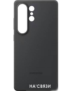 Чехол для телефона Silicone Case Galaxy S25 Ultra (черный) Samsung