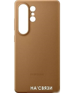 Чехол для телефона Kindsuit Case Galaxy S25 Ultra (золотисто-бежевый) Samsung