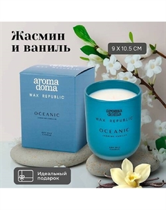 Свеча ароматическая для дома 972 Aroma doma