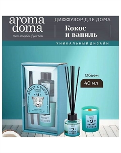 Диффузор для дома с палочками 1764 Aroma doma