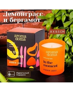 Свеча ароматическая для дома 810 Aroma doma