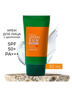 Крем для лица солнцезащитный для активного отдыха Cica Leports Sun SPF 50+ PA+++ 30 Lebelage