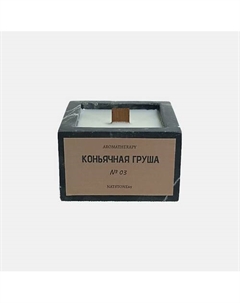 Ароматическая свеча в мраморном стакане 100 Натуркамень