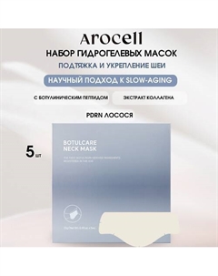 Гидрогелевая маска для шеи с PDRN и ботулиническим полипептидом Botulecare Neck Mask Arocell