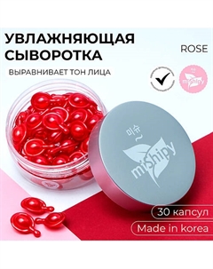 SERUM HYDRATION. Корейская Сыворотка для лица "Питание и увлажнение" 30 Mishipy